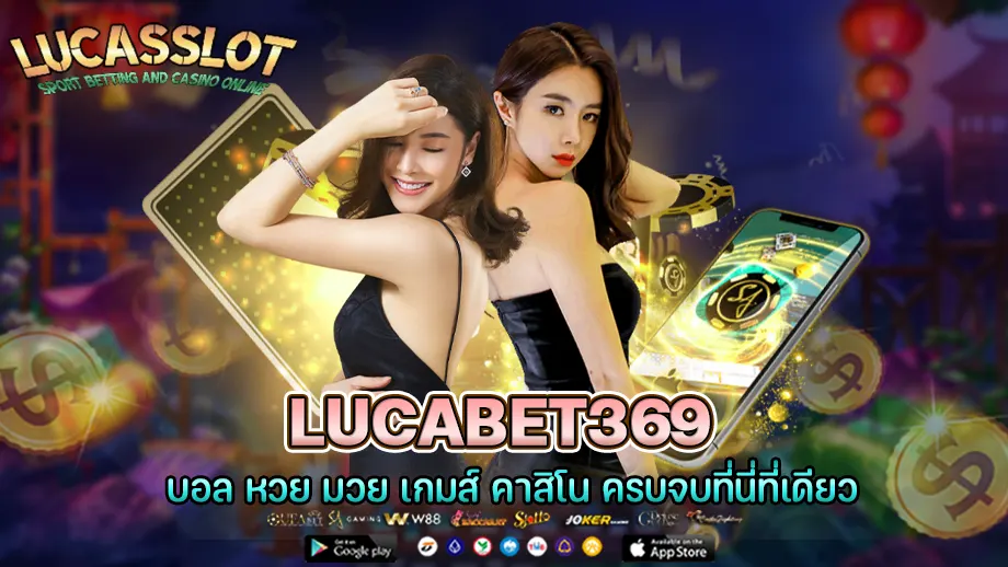 lucabet369