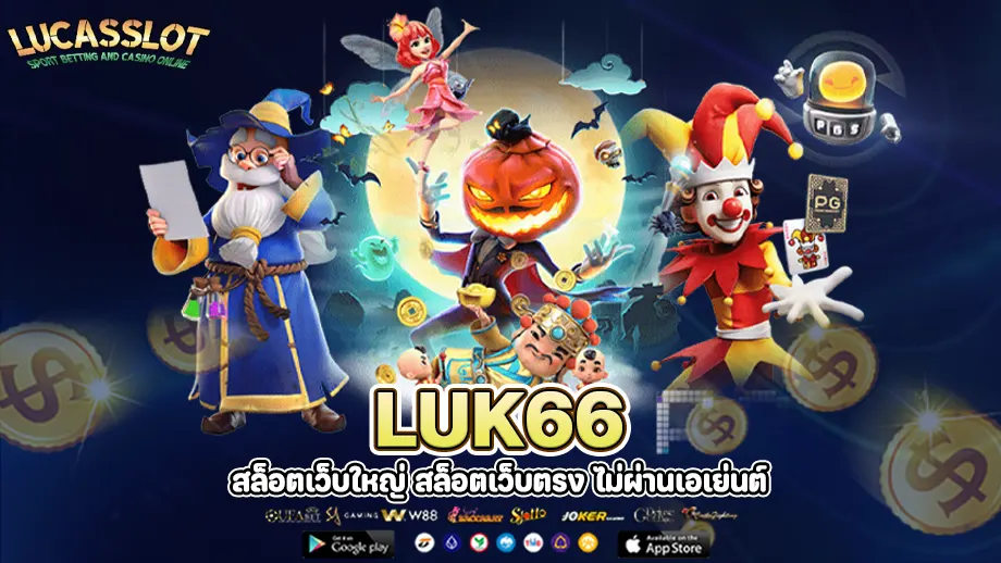 luk66